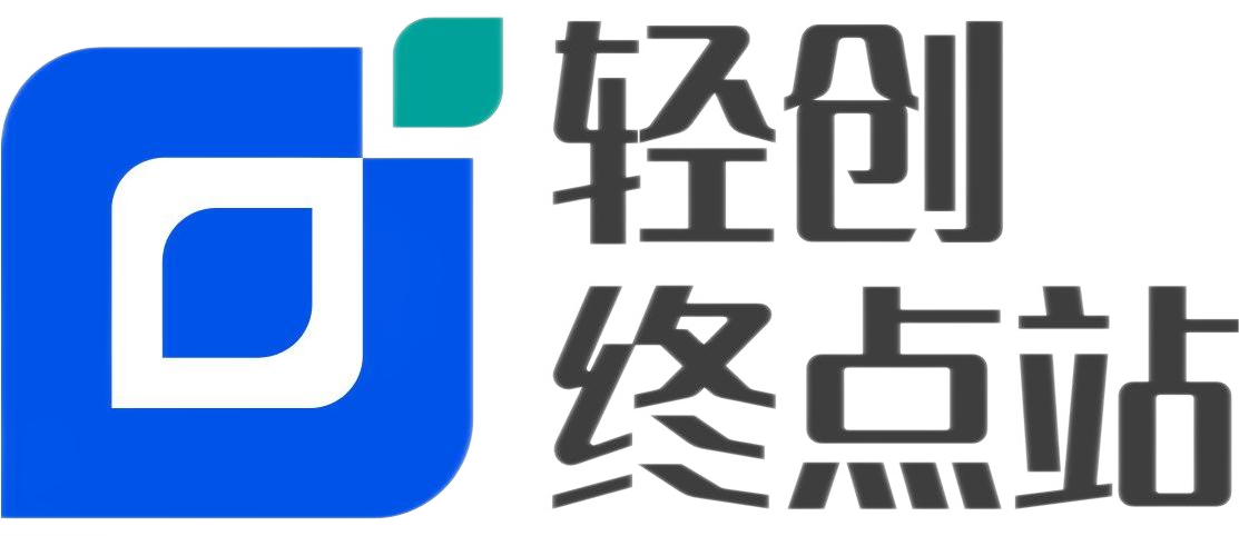 轻创终点站-专注互联网创业,信息差副业研究,拒绝割韭菜